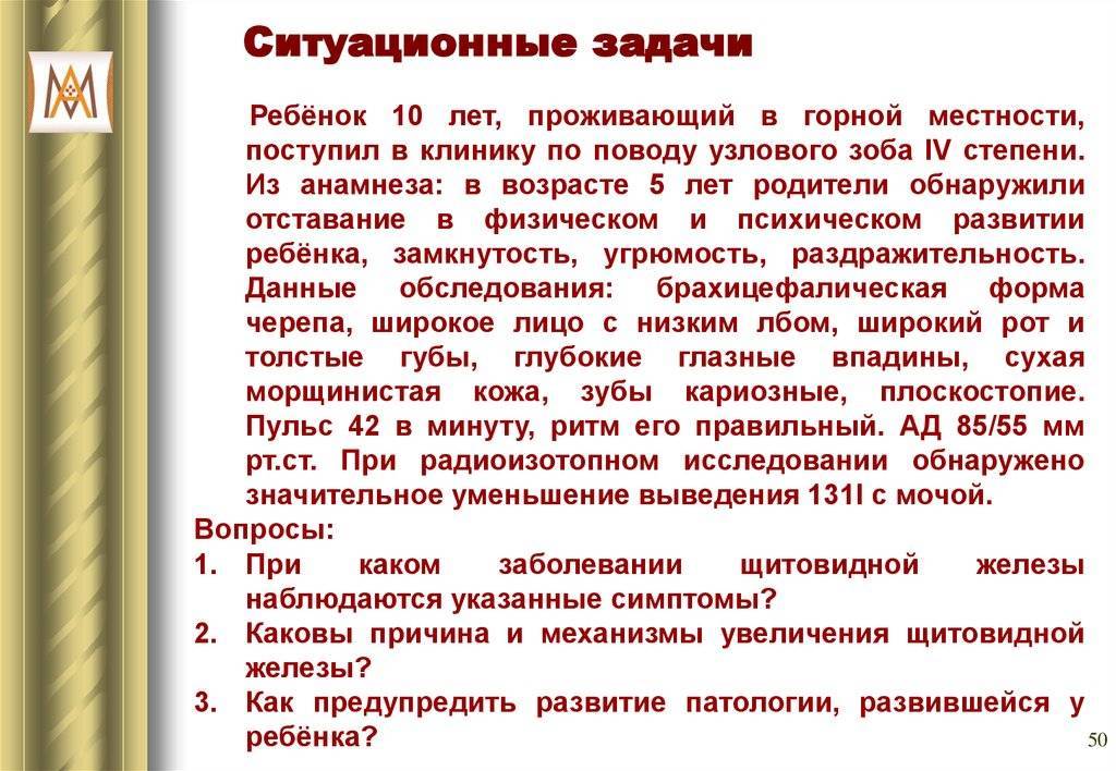 Жалоба на педиатра детской поликлиники. бланк и образец 2023-2024