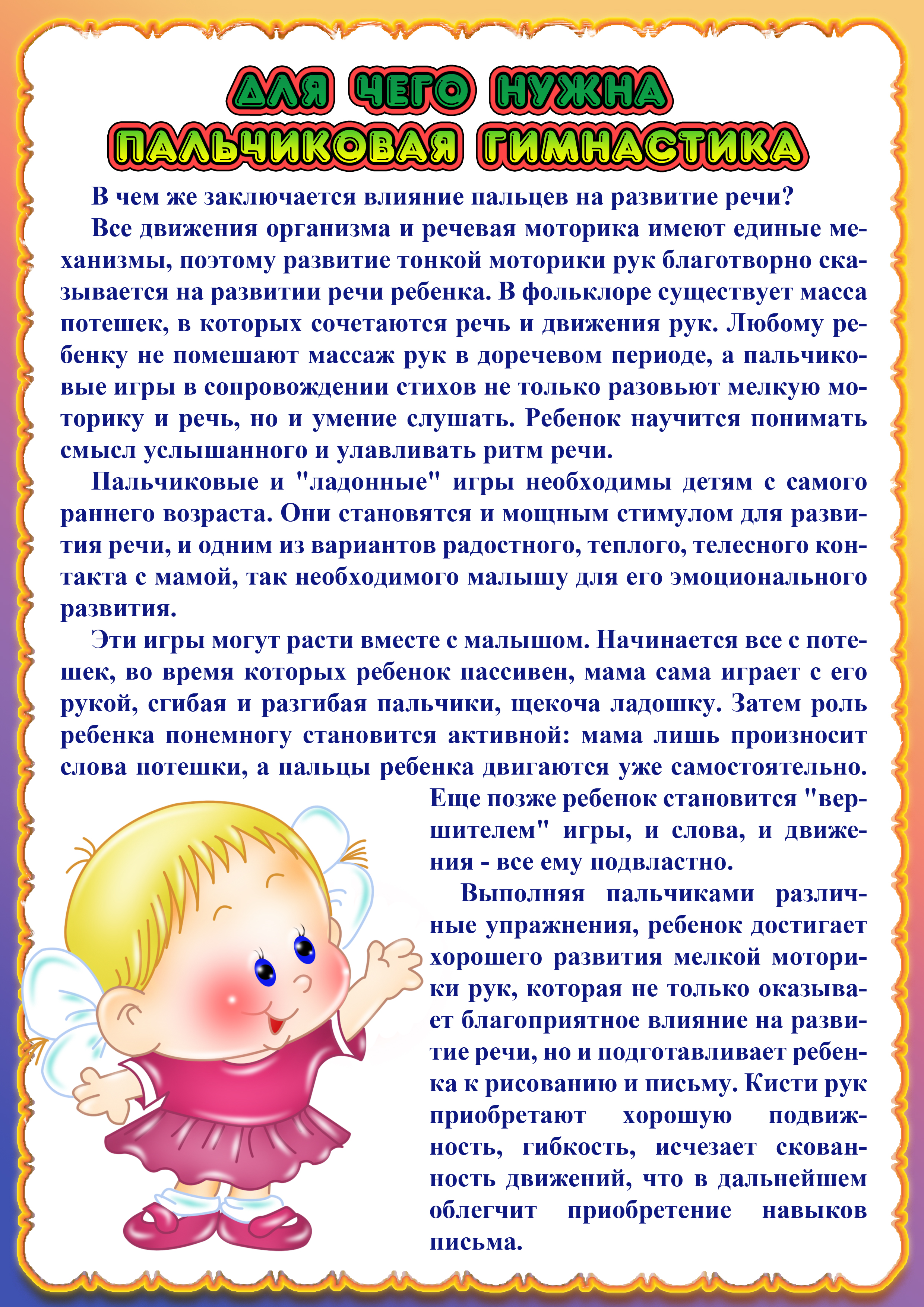 Как развивать ребенка в 1, 2, 3, 4, 5, 6 месяцев | игры и игрушки для новорожденных и грудничков – жили-были