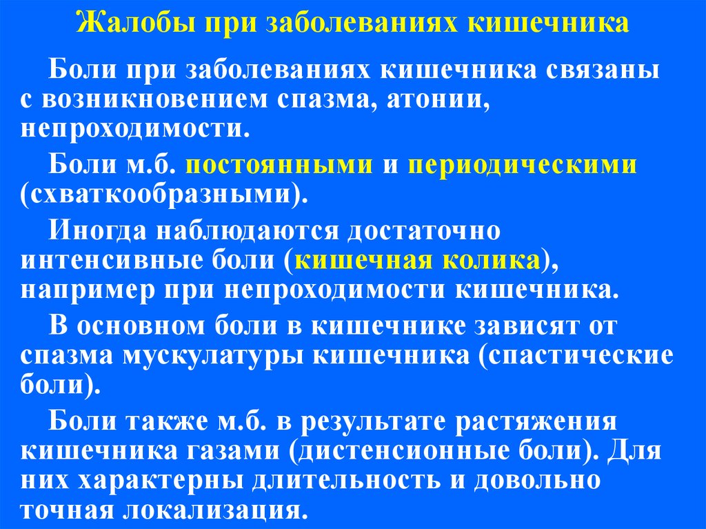 Что делать, если у ребенка болит живот - заболевания, лечения, диагностика