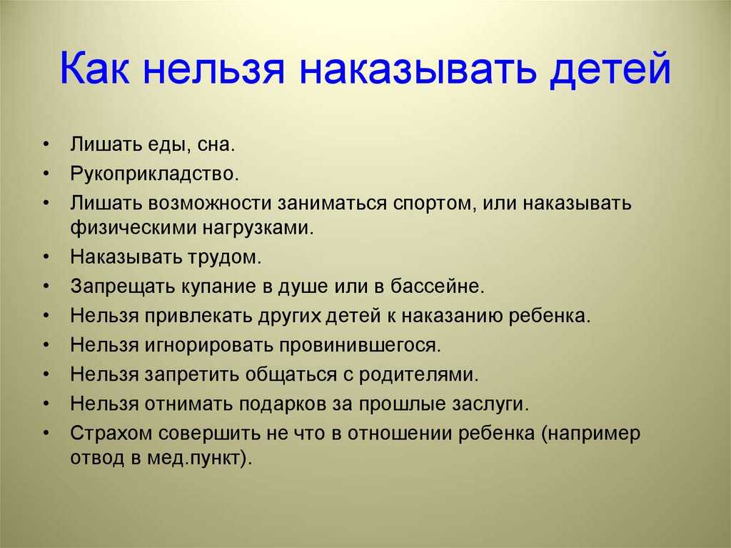 Наказание детей за проступки: какой способ выбрать для детей 5, 8 и 10 лет