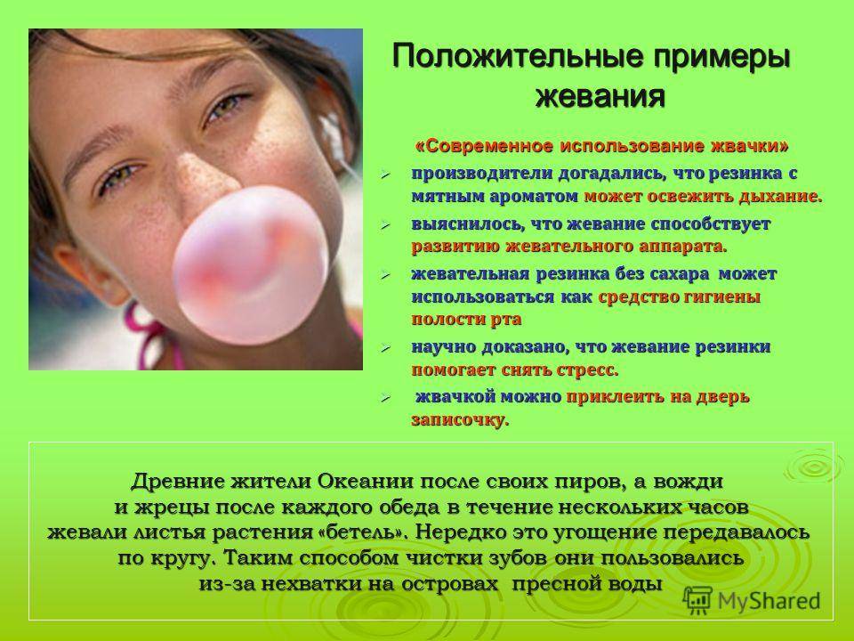 Жвачка при грудном вскармливании