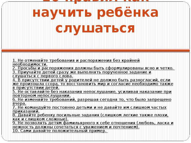 Что делать, если ребенок не слушается в 5 лет и становится неуправляемым: советы психологов