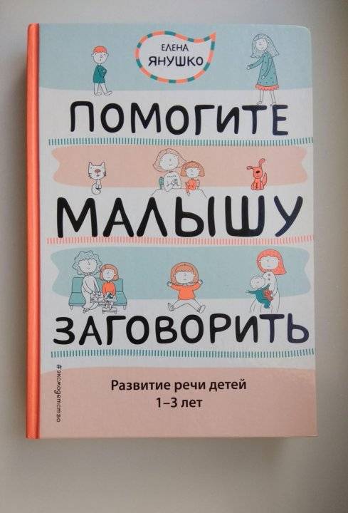 Как помочь ребенку заговорить   | материнство - беременность, роды, питание, воспитание