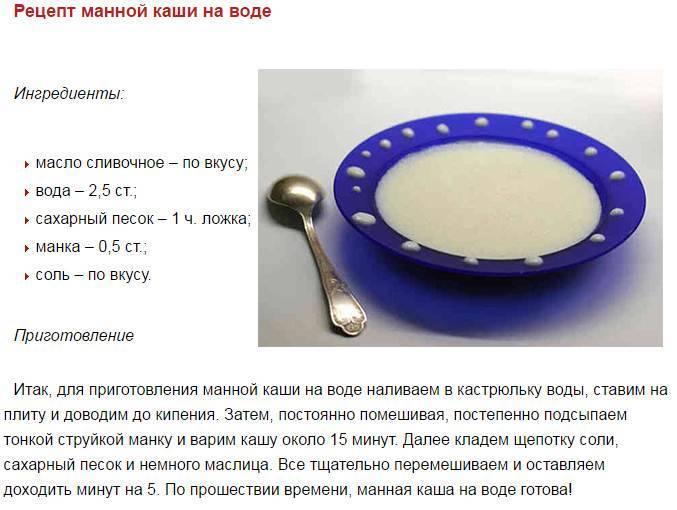 20 вкусных рецептов манной каши на молоке