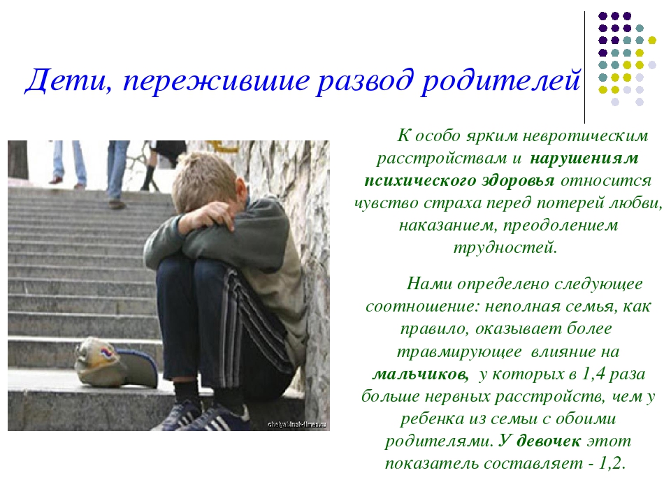 Развод с двумя несовершеннолетними детьми (расторжение брака) - советы юриста и психолога как пережить и решиться, оформить алименты, разделить имущество