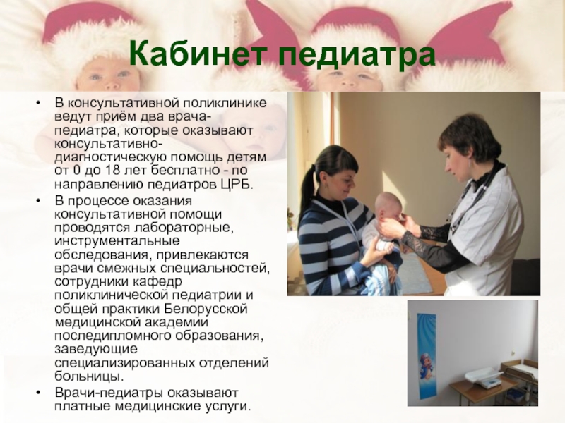 Памятка пациента и лица, осуществляющего уход за ребенком (пациентом)