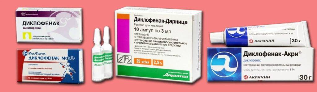 Уколы диклофенак при грудном вскармливании: можно или нет