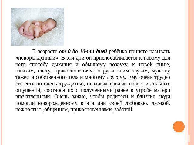 Когда можно показывать новорожденного ребенка после рождения (на фото и в зеркало)?
