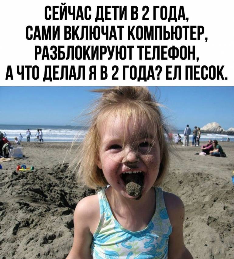 Почему ребенок ест песок в 2 года