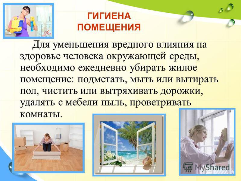 Проветривать правильно в любое время года - нагреватель 2024