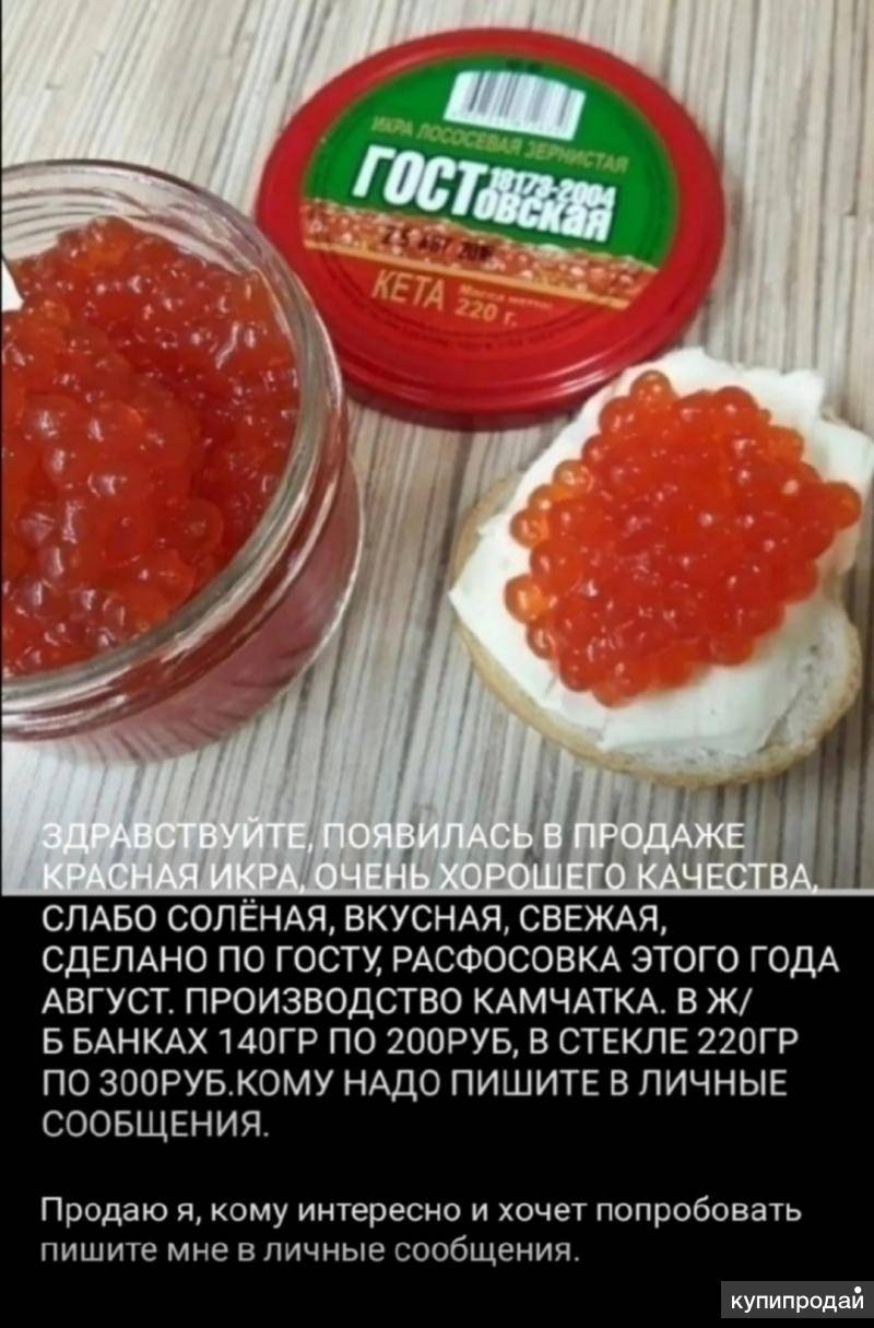Можно ли детям красную икру комаровский. полезно ли детям давать красную икру