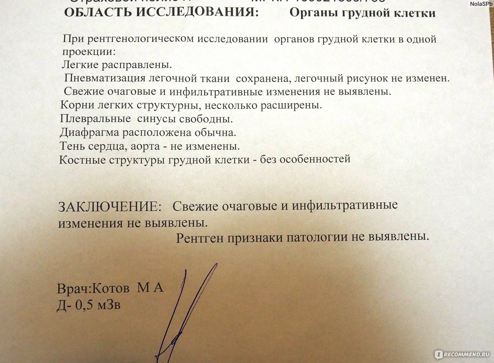 Вильпрафен при грудном вскармливании - показания к применению