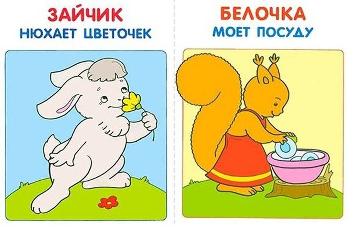 Глаголы для детей мультфильм