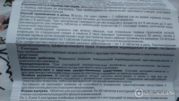Можно ли использовать эргоферон во время грудного вскармливания?