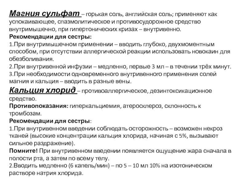 Препараты при инсульте головного мозга | университетская клиника