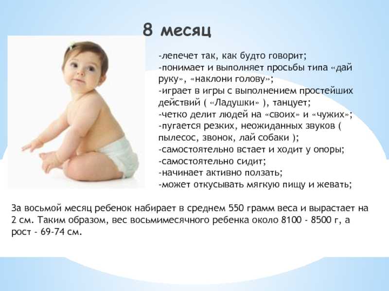 Развитие ребенка в 11 месяцев: что должен уметь, как развивать малыша в этот период, особенности питания, рост, вес и другие рекомендации с фото и видео