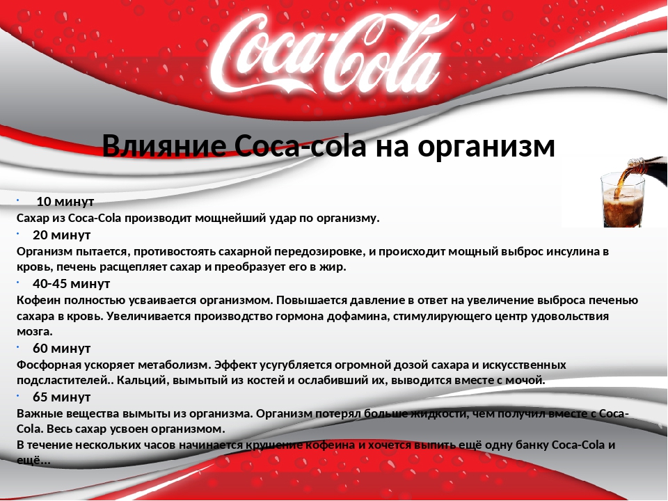 Вредна ли детям кока-кола? отвечает доктор комаровский