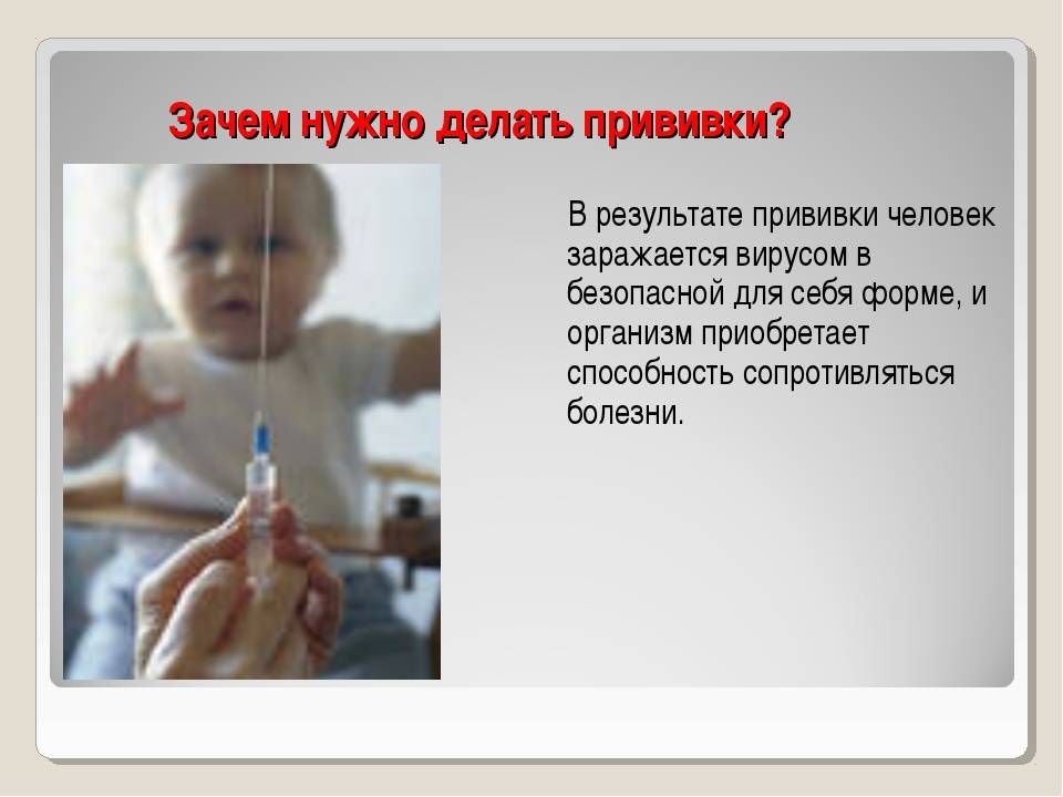 Нужны ли прививки детям: обзор противопоказаний и мнение специалиста
