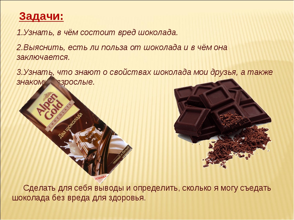 Шоколад во время поста. Шоколад Горький. Шоколад вреден для печени. Польза шоколада. Шоколад за и против.