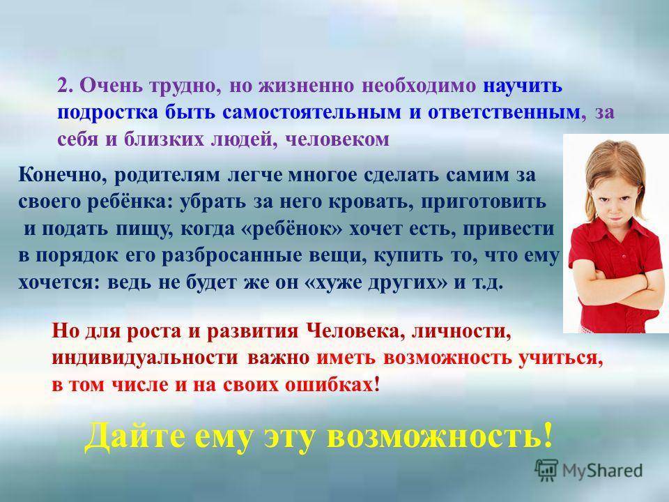 Три навыка, которые важно сформировать у ребенка » кросс-клуб