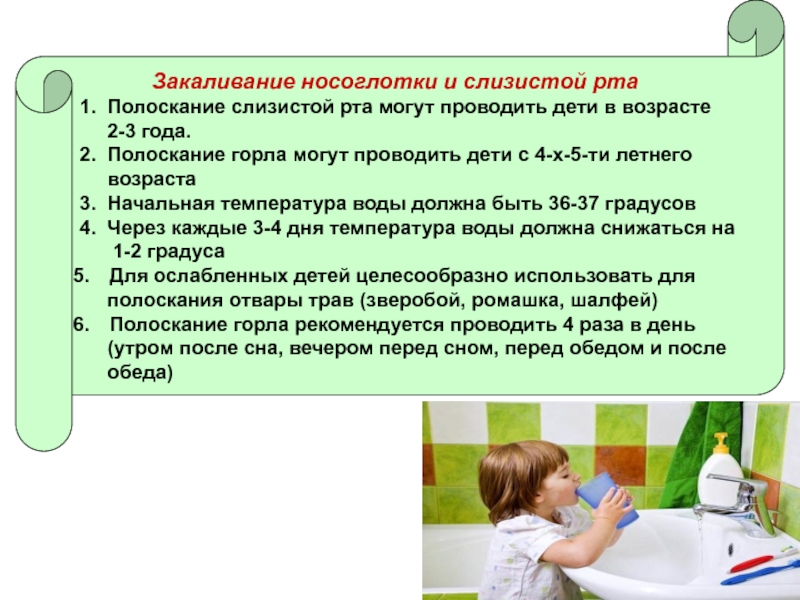 5 лучших рецептов для полоскания горла у детей