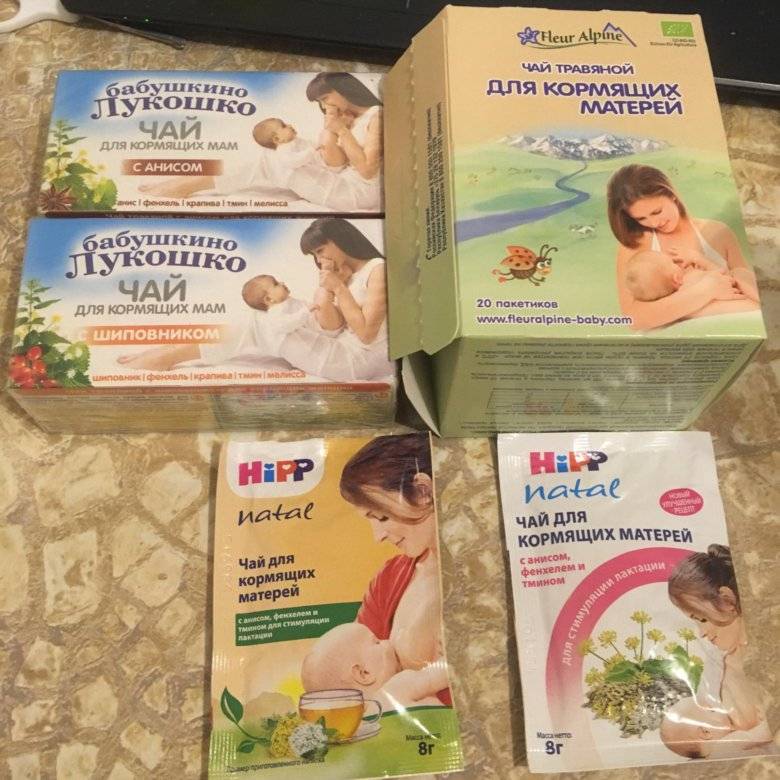Чай от коликов для кормящих мам | уроки для мам