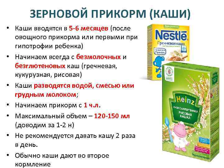 Вводим рисовую кашу в прикорм грудничка · всё о беременности, родах, развитии ребенка, а также воспитании и уходе за ним на babyzzz.ru