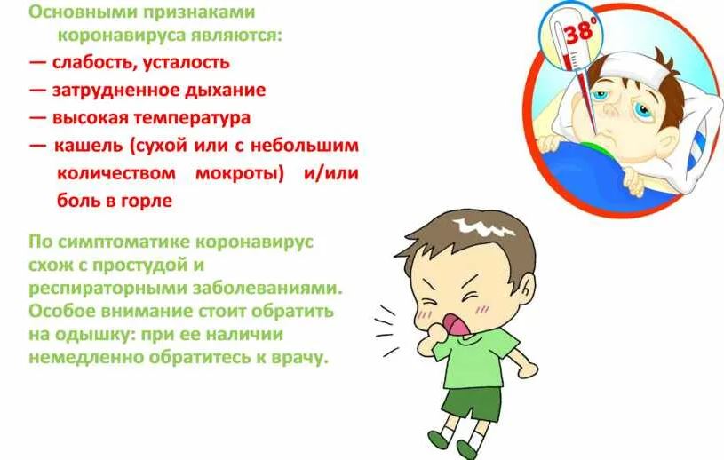 Как коронавирус проявляется у детей: до 1 года, симптомы детей 2-5 лет, признаки после 6-10 лет :: здоровье :: клео.ру