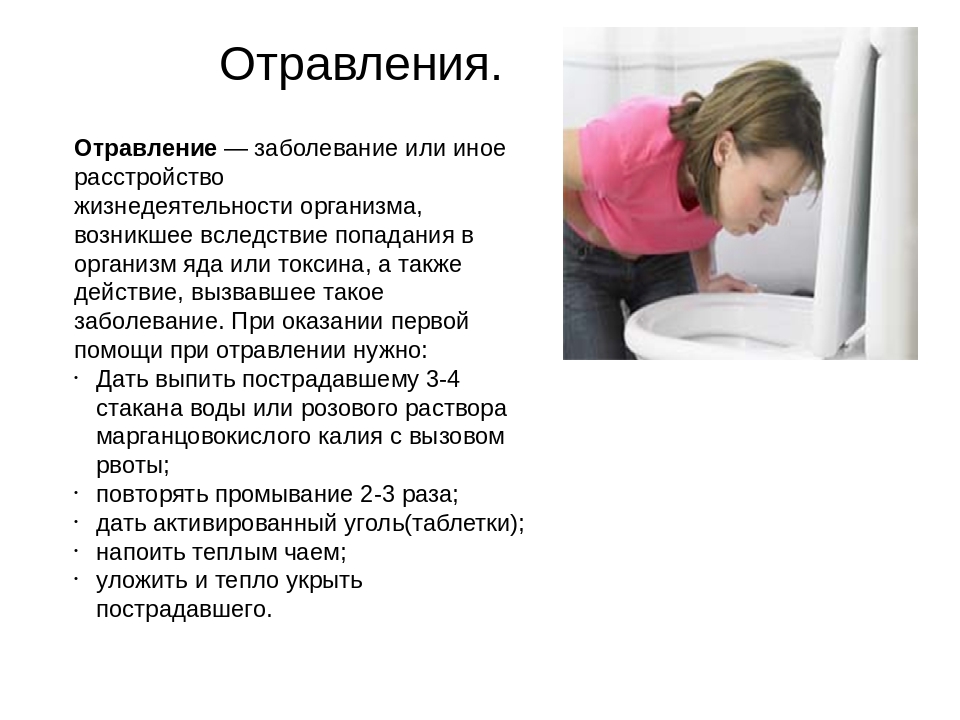 Рвота у ребенка: причины, признаки, первая помощь и лечение