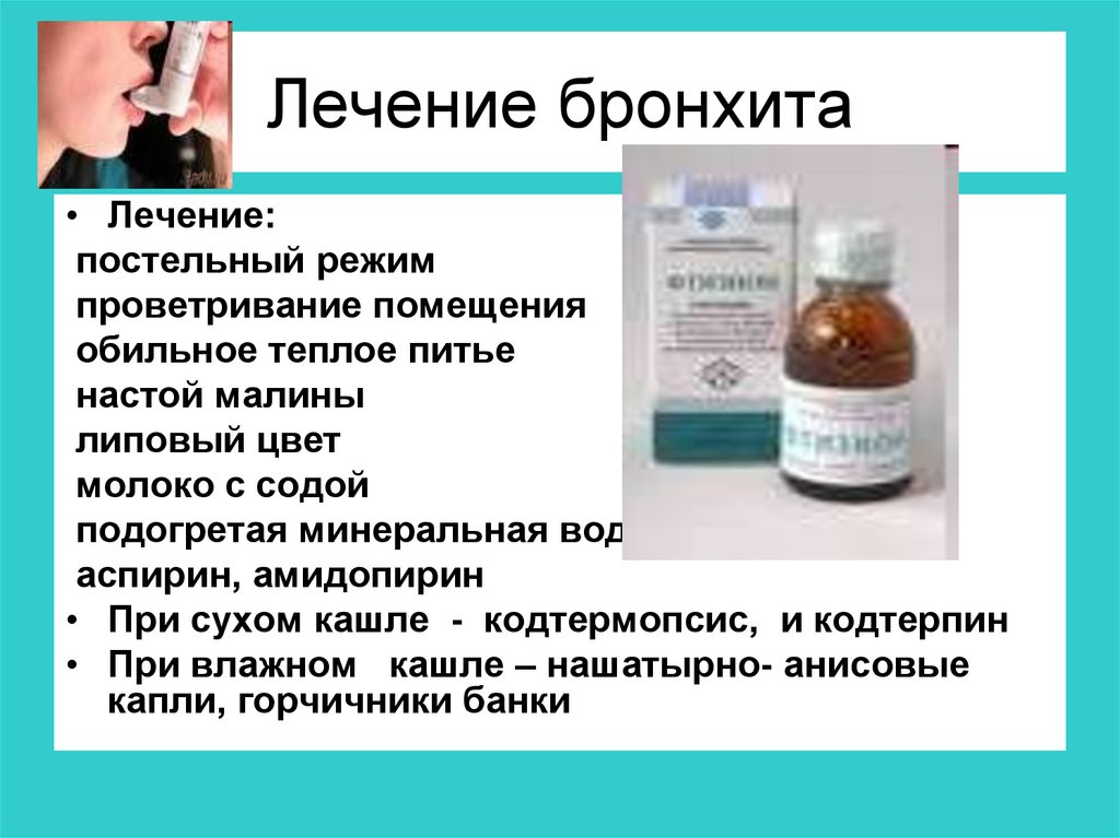 Бронхит у детей: симптомы и признаки в зависимости от формы, диагностика, лечение, возможные осложнения, прогноз и профилактика