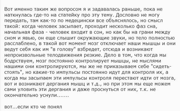 Почему ребёнок вздрагивает во сне; новорождённый дёргается — что делать и почему это происходит