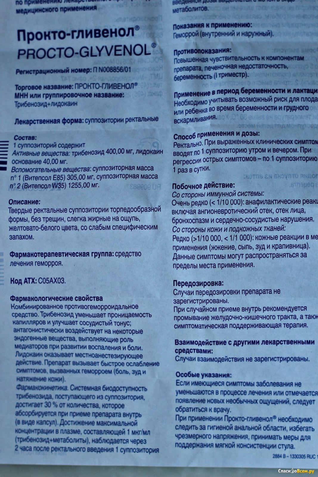 Мазь от геморроя при грудном вскармливании: какую можно, отзывы