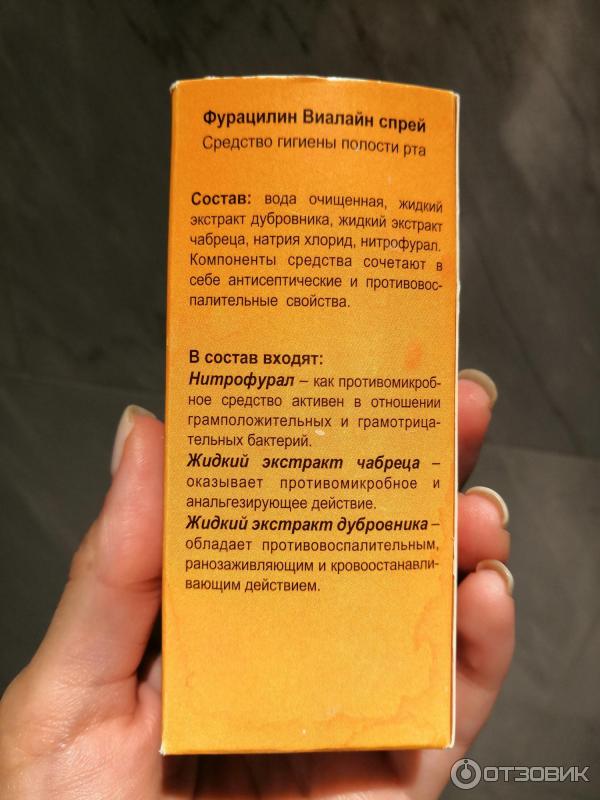 Фурацилин – отличное обеззараживающее средство для лечения глаз, носа, пупка и горла новорожденных малышей. схема приготовления раствора, способ применения