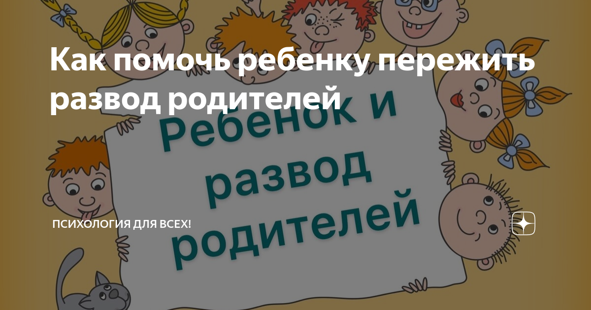 Как пережить развод: советы психологов безболезненно выйти из ситуации, что делать беременной, как быть женщине с двумя детьми, универсальные правила