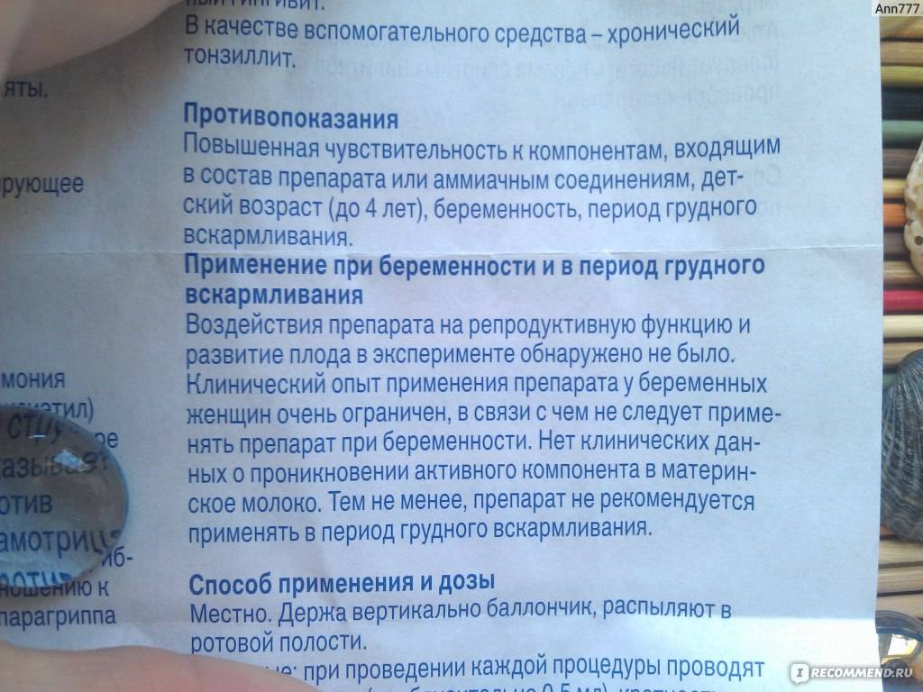 Можно ли терафлю при грудном вскармливании