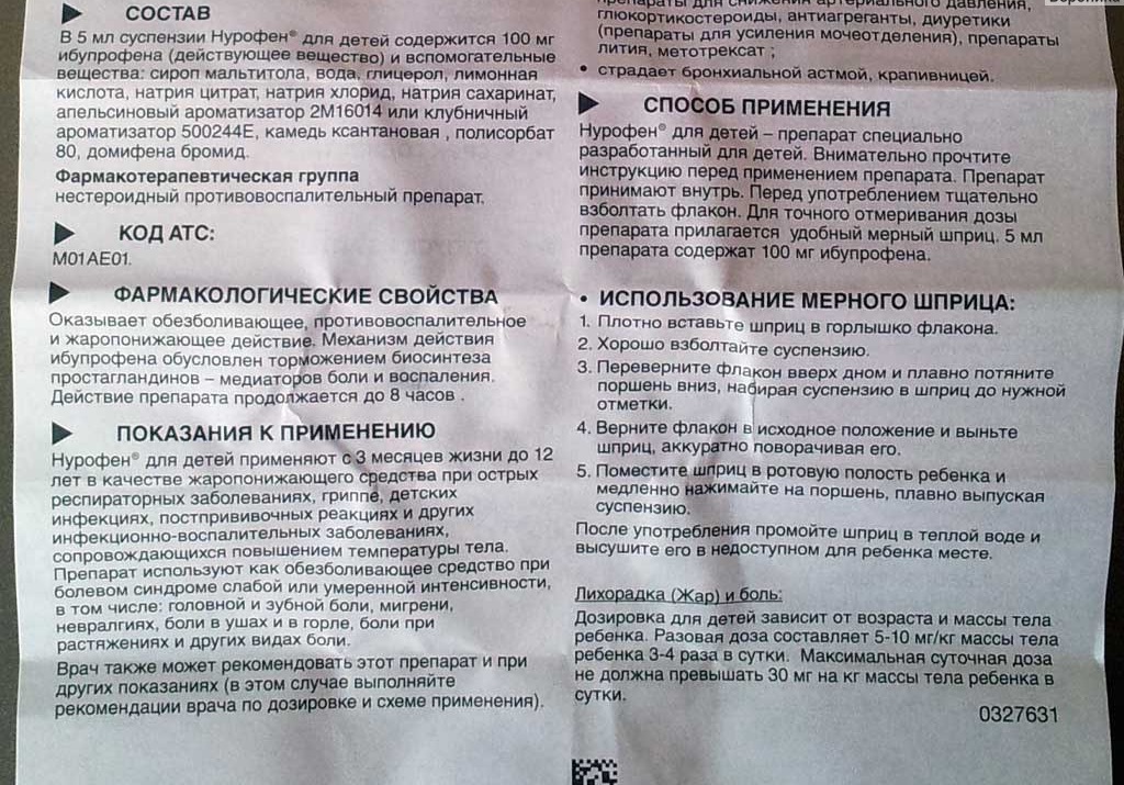 Как давать грудничку таблетки, горькое лекарство, суспензию или сироп