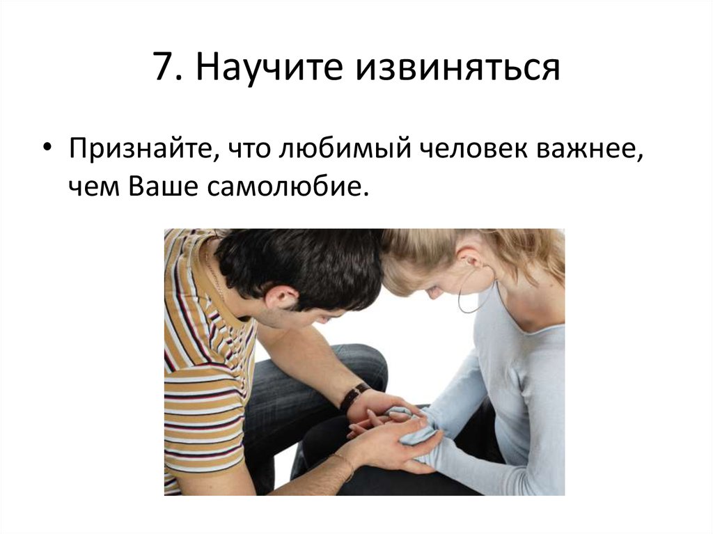 Как научить ребенка, когда и почему они должны извиняться